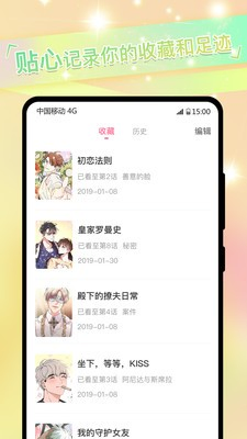 一耽误漫画 - 正版免费耽美漫画阅读 Hero图