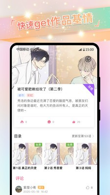 一耽误漫画 - 正版免费耽美漫画阅读 Hero图